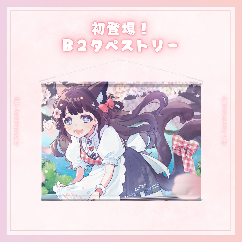 じろた4周年記念グッズ🌸