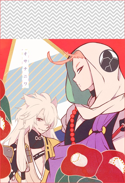 オサナニワ