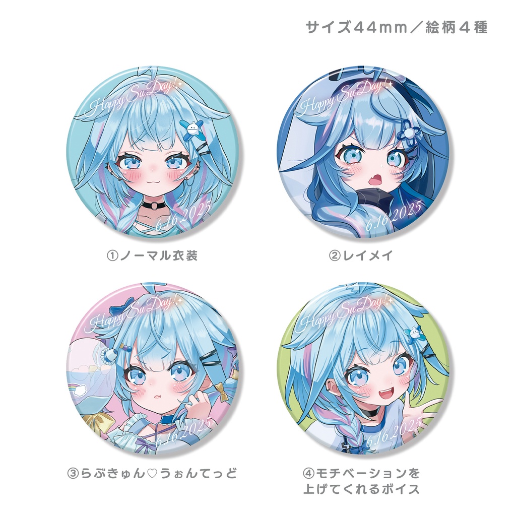 水宮枢 バースデー記念缶バッジ 44mm (4種セット)