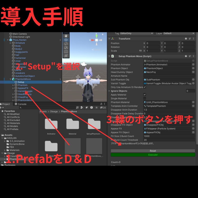 【VRC】残像移動ギミック PhantomMove【アバターギミック】