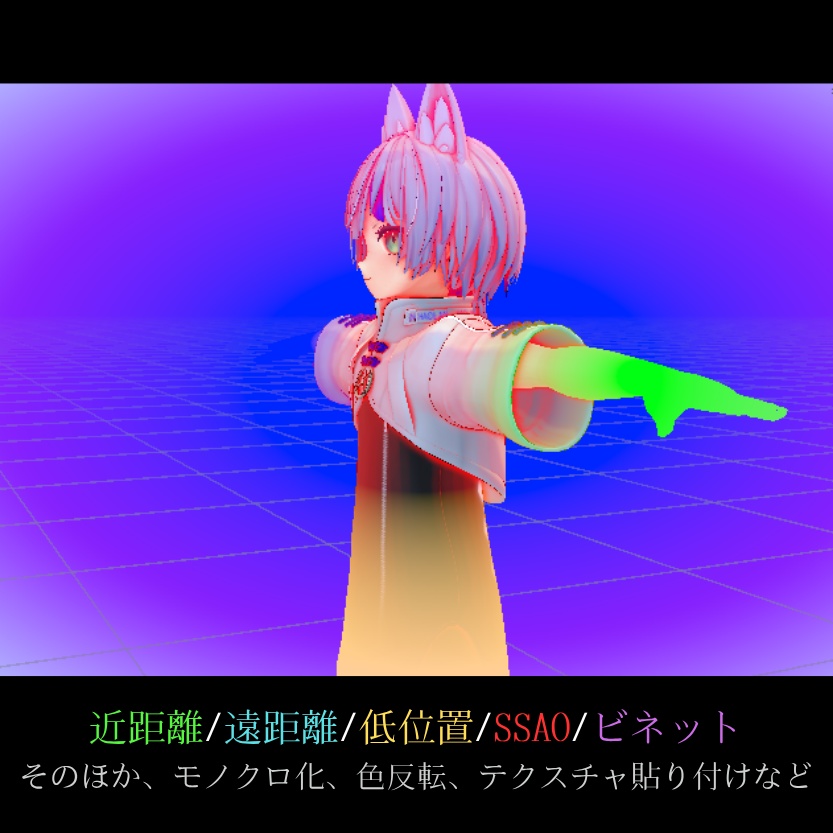 【撫でシェーダ】魅了の幻惑 / 吹雪の幻覚 GazeFX【アバターギミック】