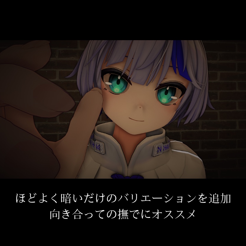 【撫でシェーダ】魅了の幻惑 / 吹雪の幻覚 GazeFX【アバターギミック】