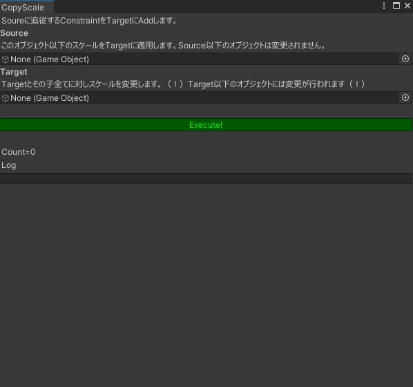 指定オブジェクトにスケールを一致させるエディタ拡張