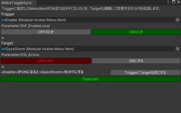 【VRC】トグルON/OFFしたとき連動して別トグルもON/OFFするアバターギミック