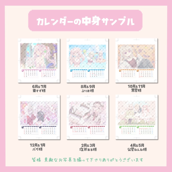 【るなあんるぅ卓上カレンダー】