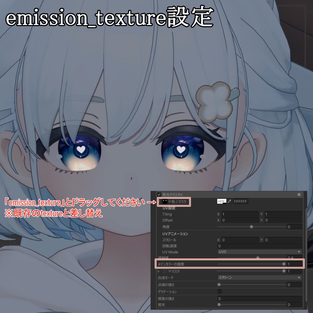 【しらつめ-Shiratsume-専用】星想EyeTexture【12color】