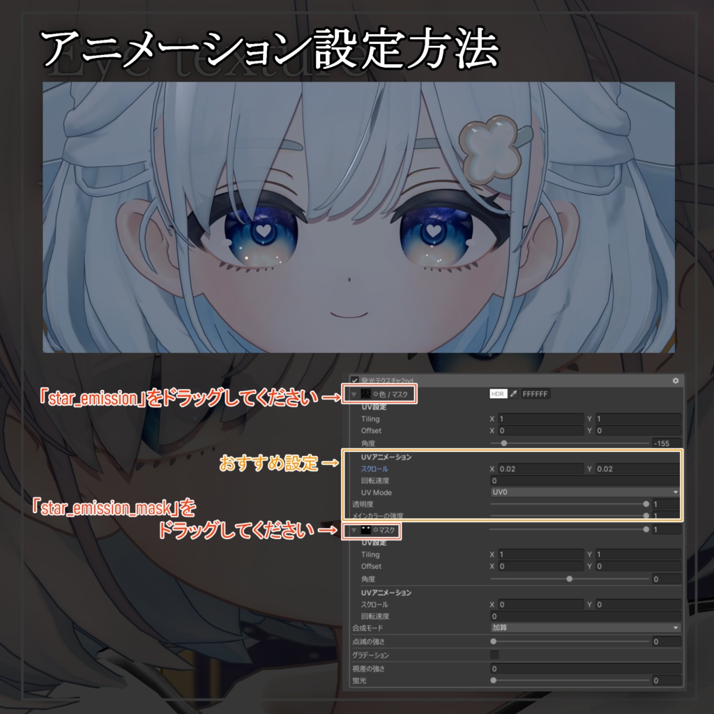 【しらつめ-Shiratsume-専用】星想EyeTexture【12color】