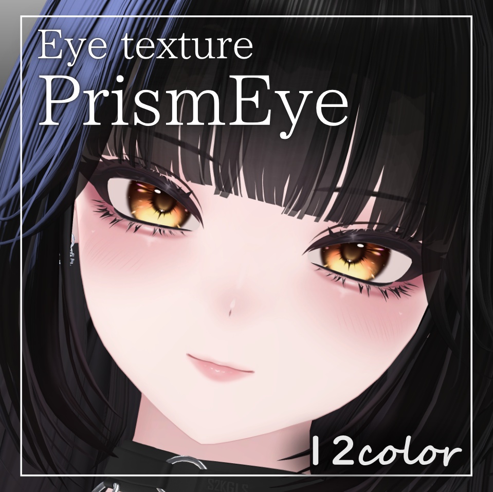 【しゅあん/Shuan専用】Prism EyeTexture【12color】