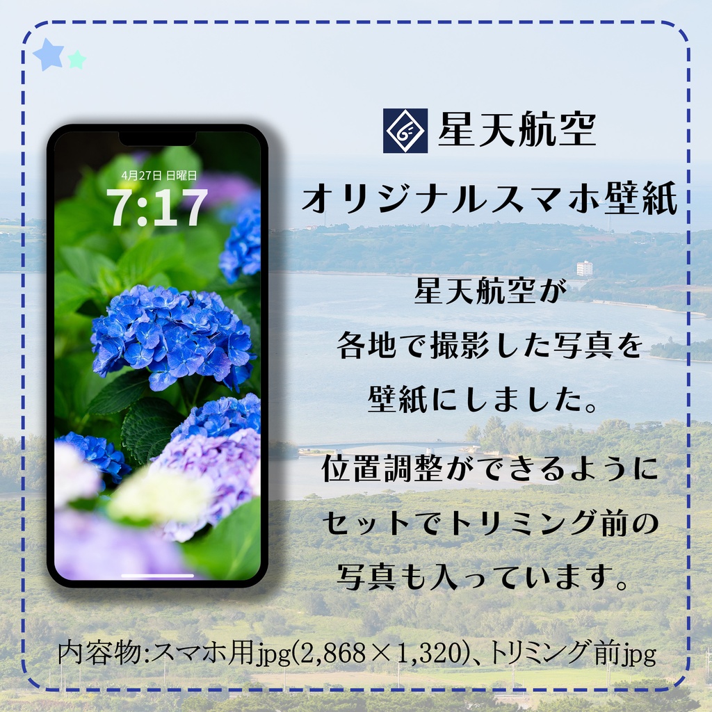 【スマホ壁紙】あざやか紫陽花