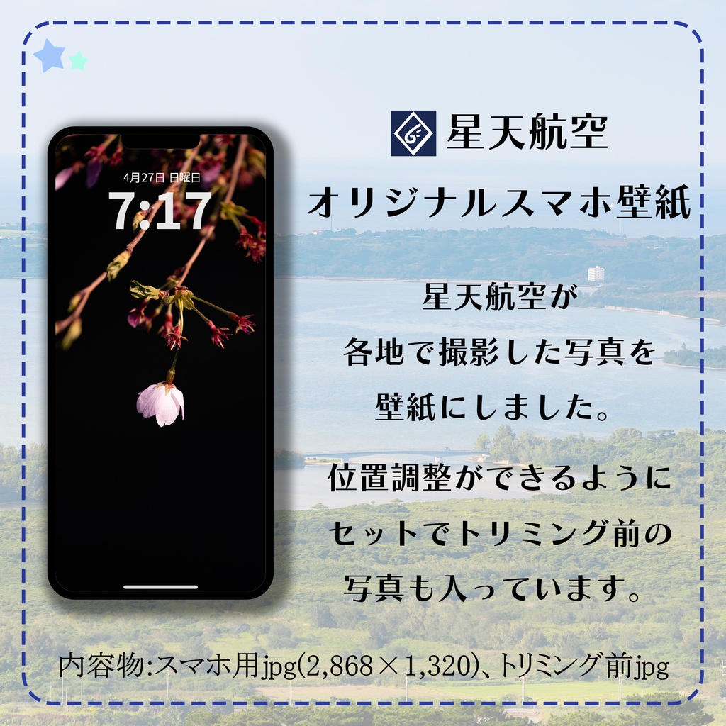 【スマホ壁紙】頬染めイヨシノ