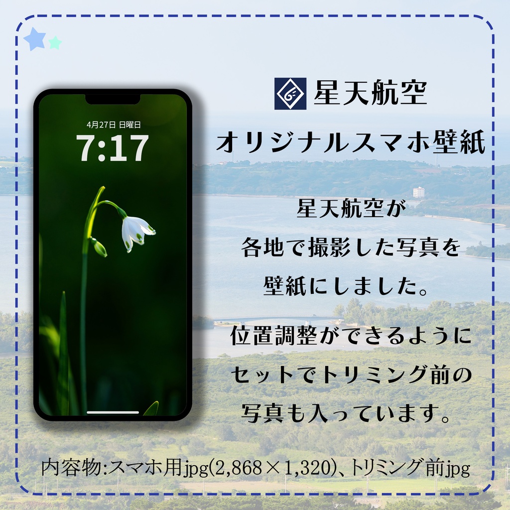 【スマホ壁紙】幻想世界の灯りをつけて