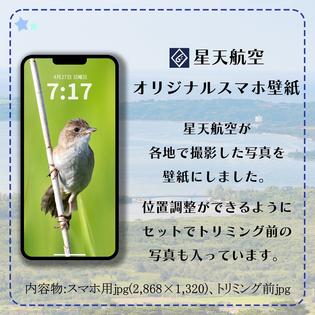 【スマホ壁紙】幻のふわふわミルクティー