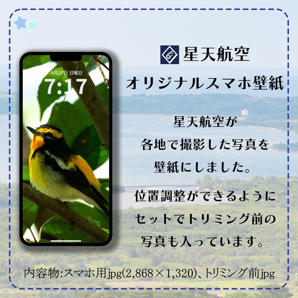 【スマホ壁紙】木かげのキビタキ