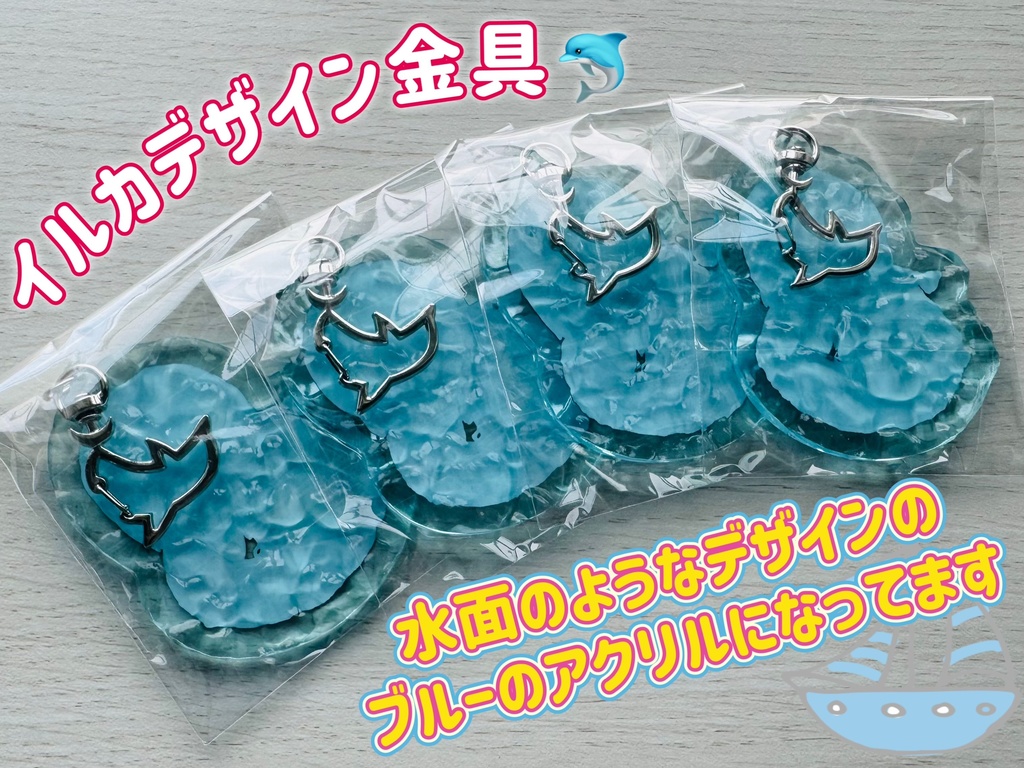 【夏季限定】夏だよ!海だよ!水面アクリルキーホルダー