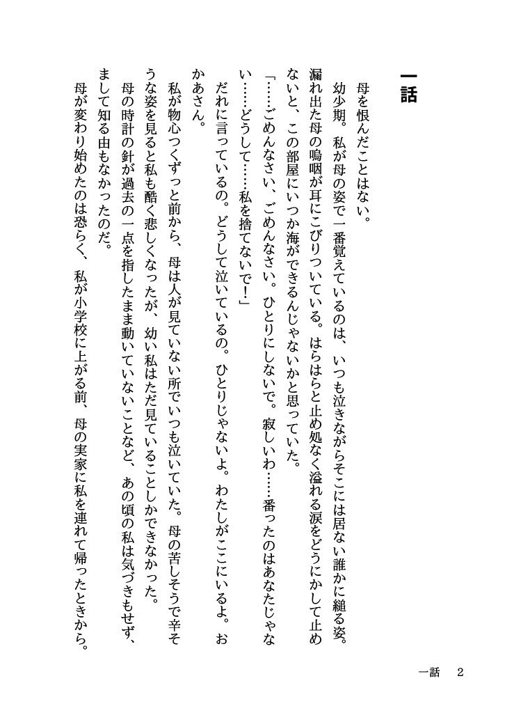 幸福のアンチテーゼ