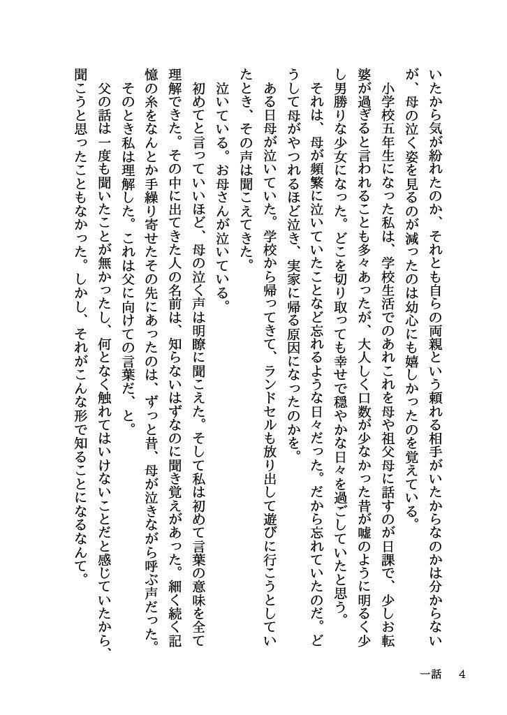 幸福のアンチテーゼ