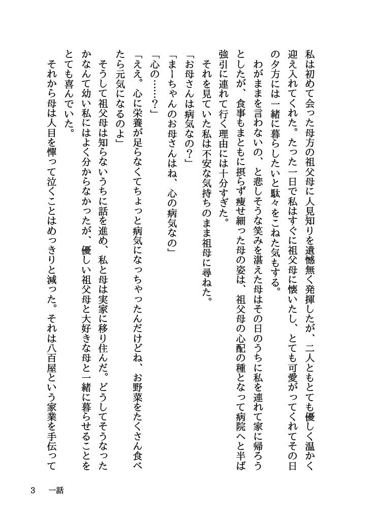 幸福のアンチテーゼ