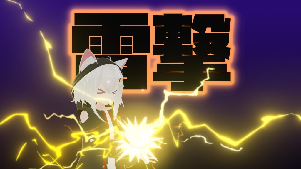 【VRC/Unity】手にまとう雷撃 【4色セット/MA対応】