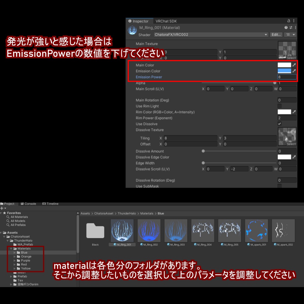 【VRC/Unity】雷輪 -ThunderHalo-(10色セット / MA対応)