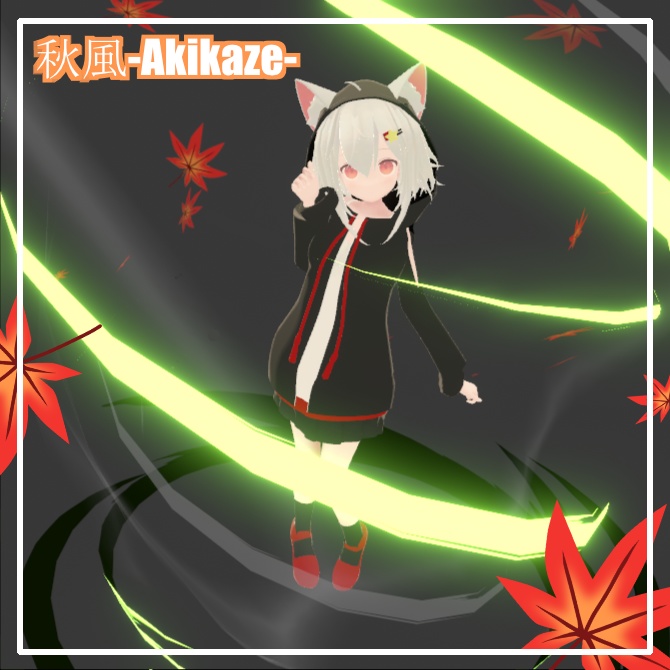【セール中!】秋風 -Akikaze-(MA対応)【VRC/Unity】