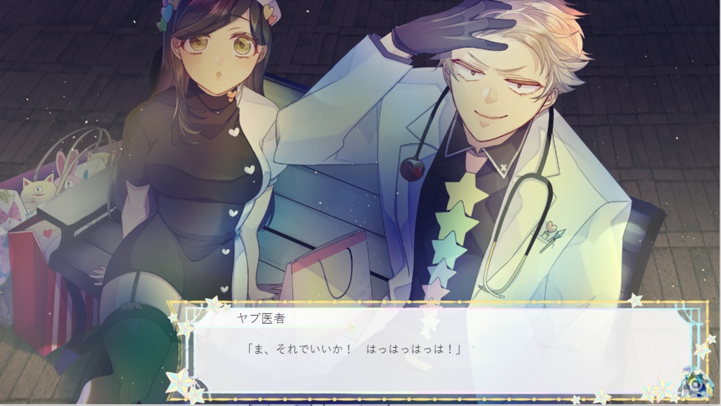 ミルキージャーニーレイルウェイ体験版