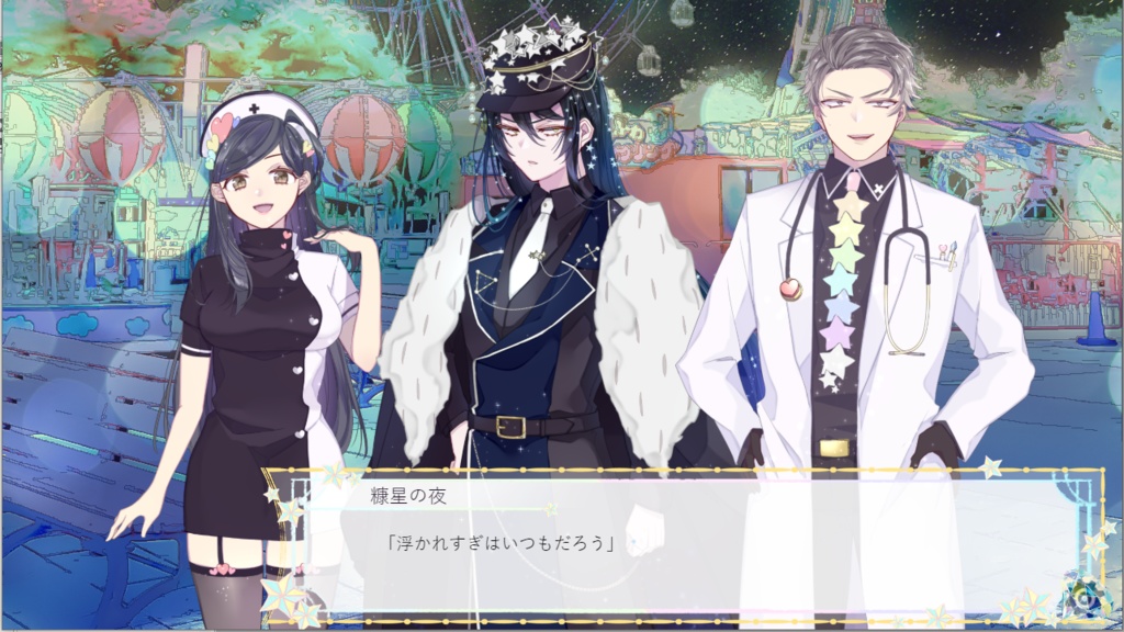 ミルキージャーニーレイルウェイ体験版