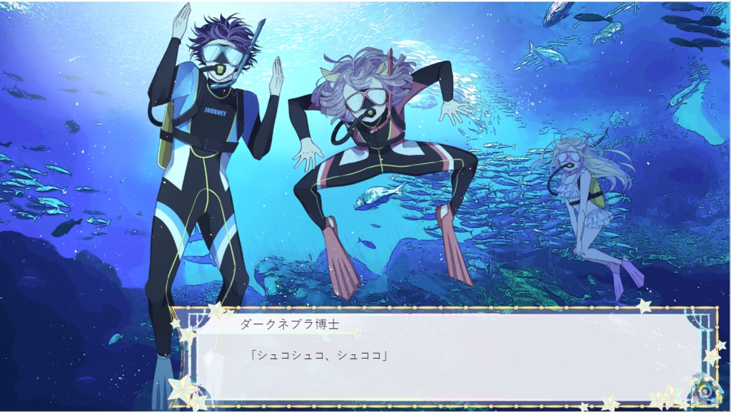 ミルキージャーニーレイルウェイ体験版