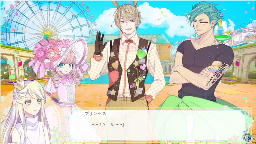 ミルキージャーニーレイルウェイ体験版