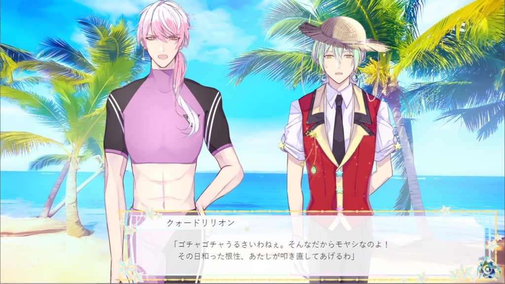 ミルキージャーニーレイルウェイ体験版