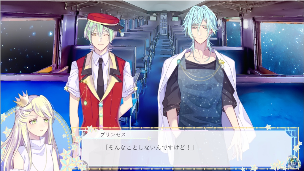 ミルキージャーニーレイルウェイ体験版