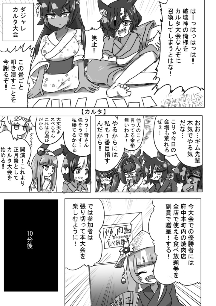 Uマ娘まんが【まとめ本】2