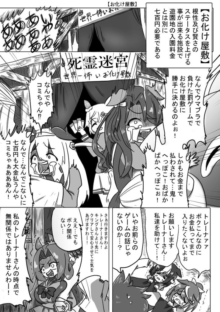 Uマ娘まんがまとめ本３