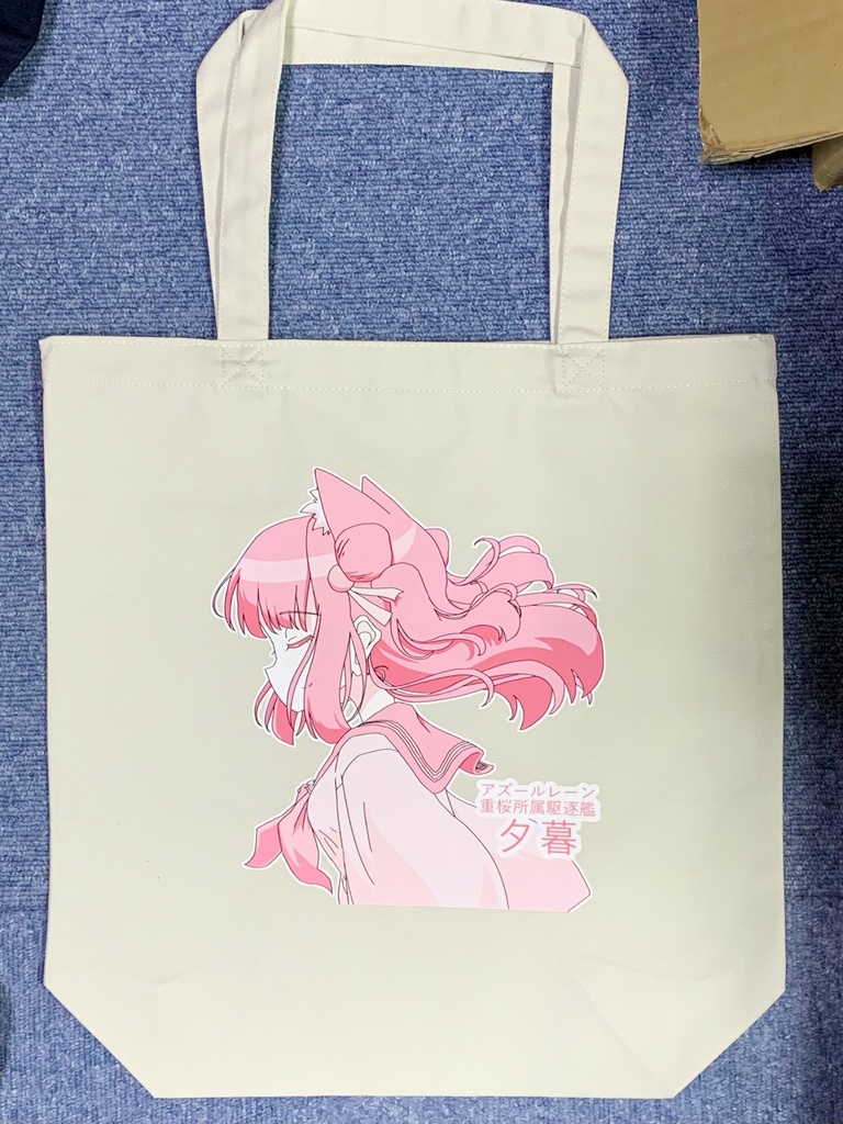 【単品】夕暮トートバッグ(ライトグレー)