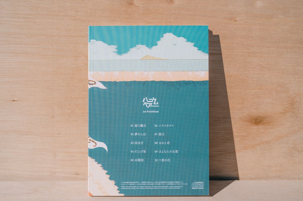 HappyEND Artworks&Disc BOOK