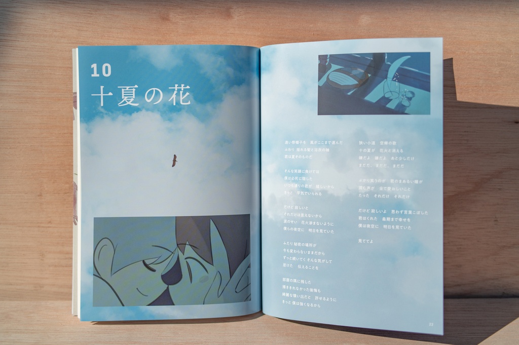 HappyEND Artworks&Disc BOOK