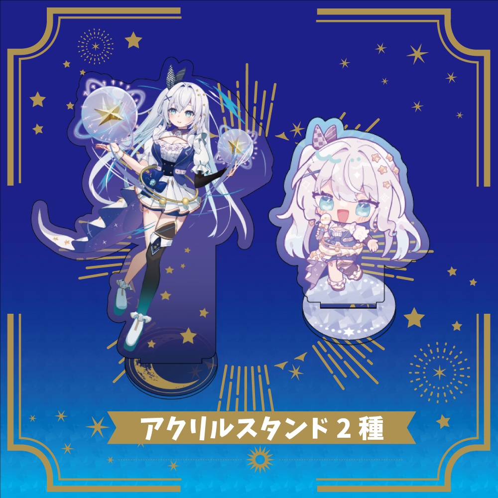 碧音ステラ デビュー記念グッズ【受注生産】