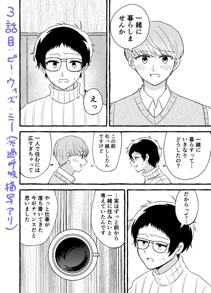 主足体調不良本