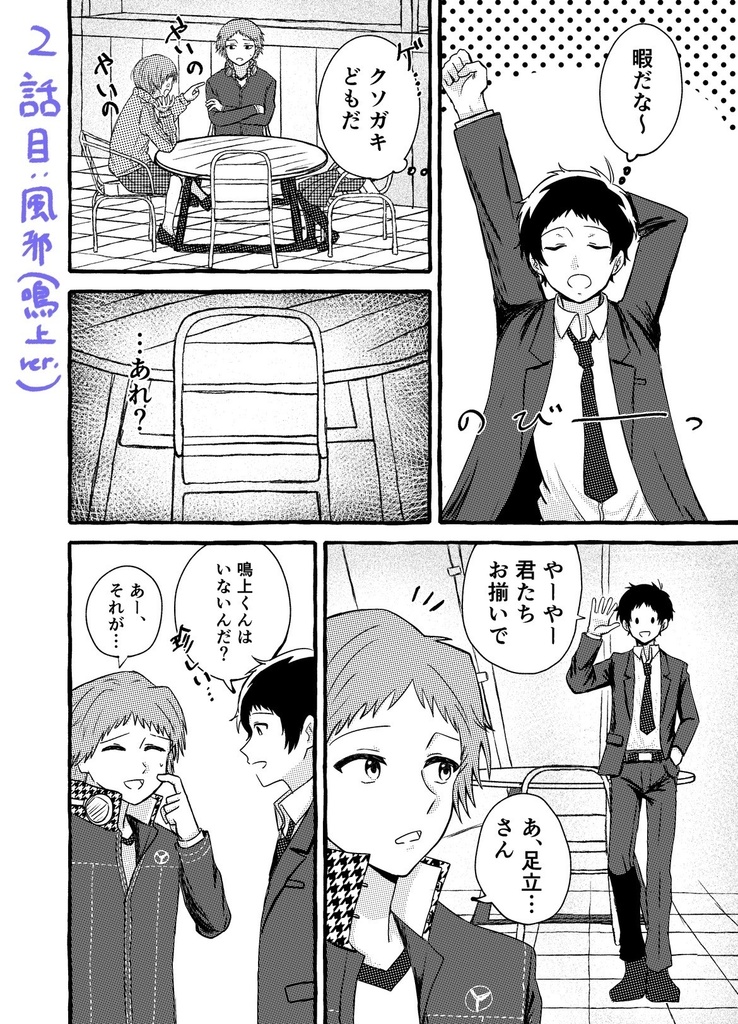 主足体調不良本