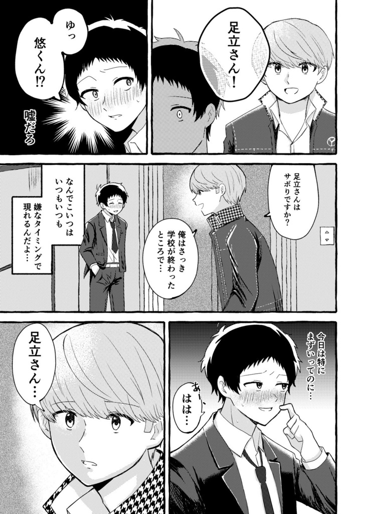 主足体調不良本