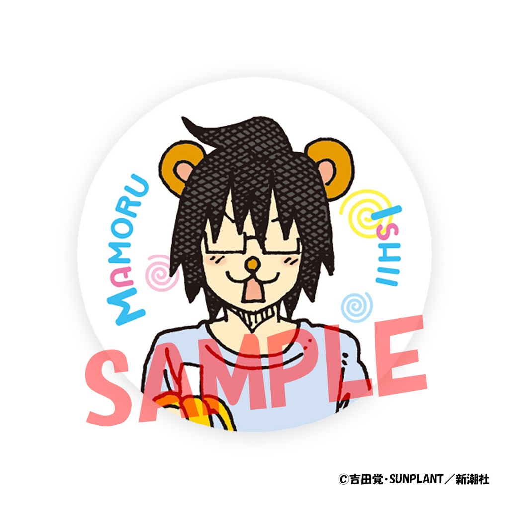 『働かないふたり』公式缶バッジ2個セット