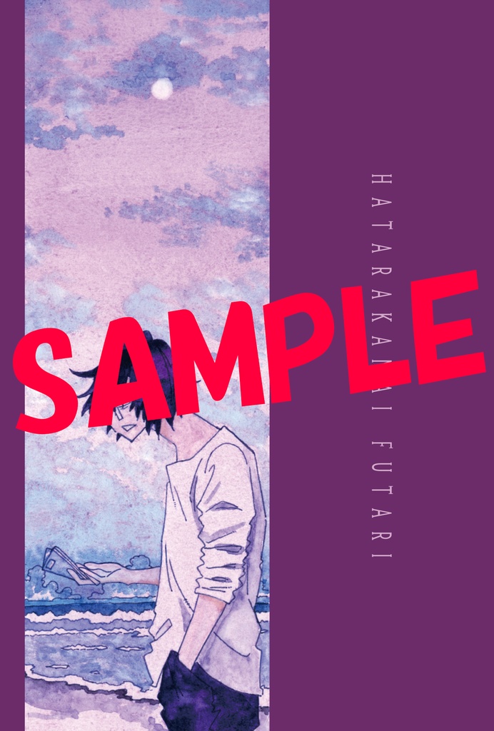 『働かないふたり』公式ポストカード5枚セット