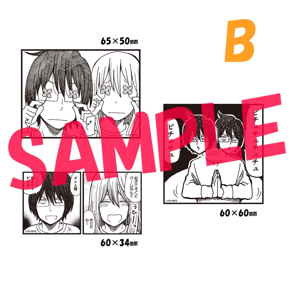 『働かないふたり』公式ステッカー3枚セット