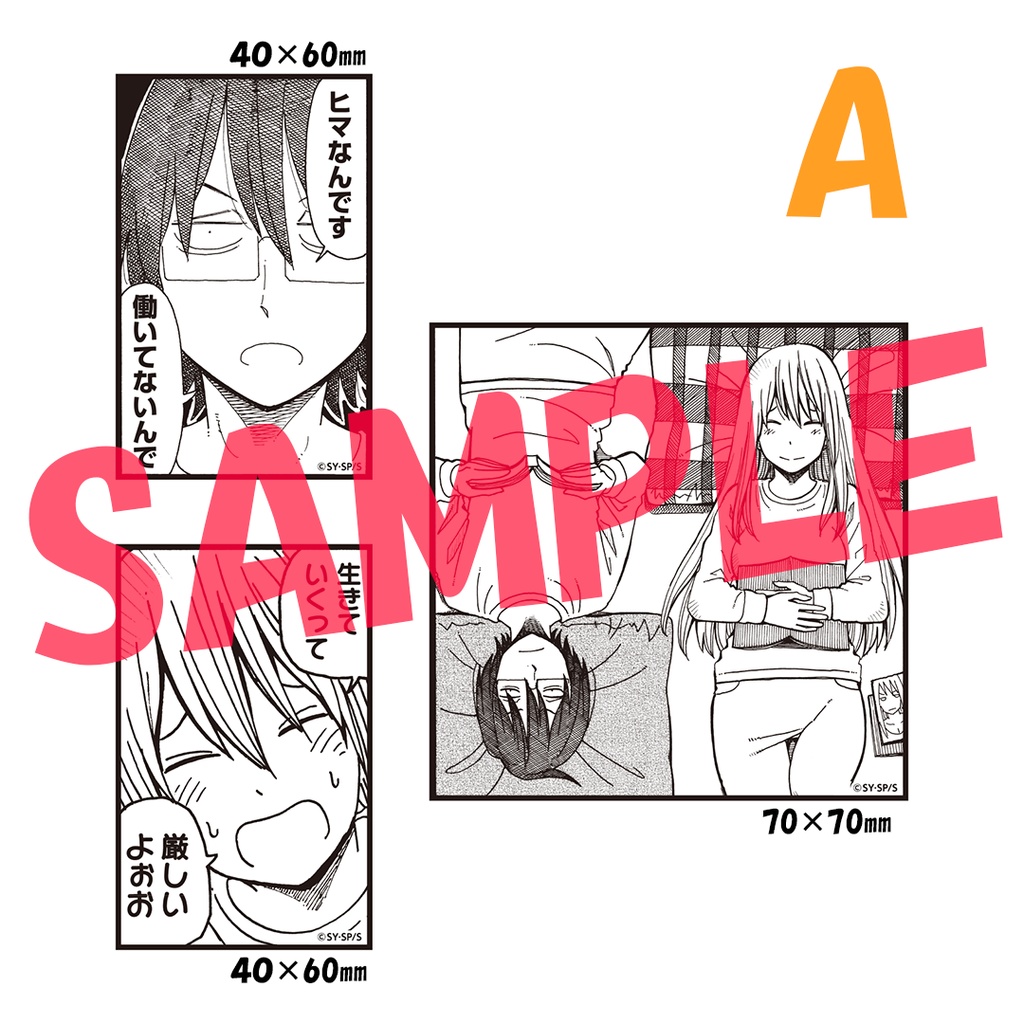 『働かないふたり』公式ステッカー3枚セット