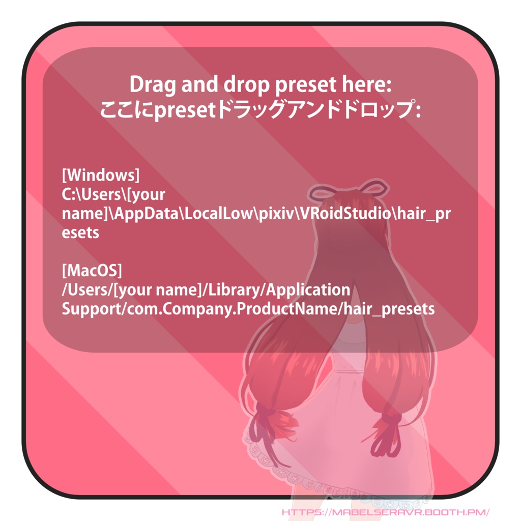 【VRoid】 Loose and sweet twintails / ゆるふわで甘めのツインテール【ヘアプリセット】