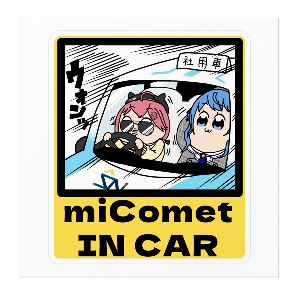 IN CAR ホワイトステッカー