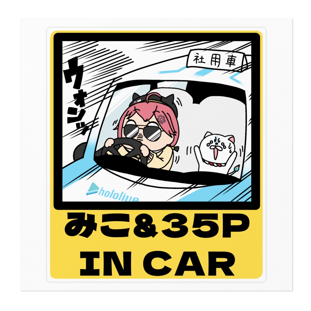 IN CAR ホワイトステッカー