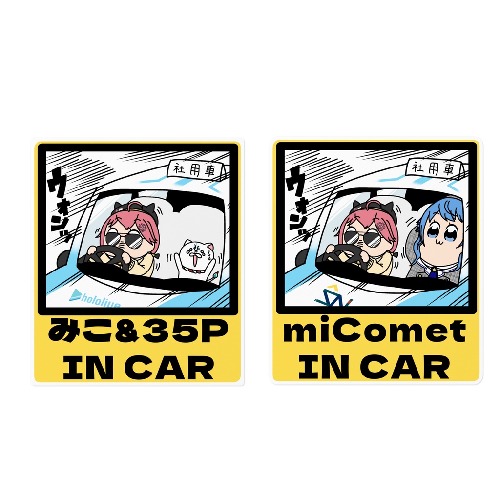 i cars 安い ステッカー