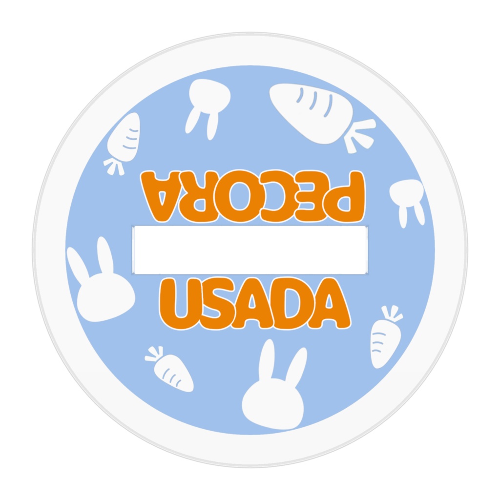 兎田ぺこらアクスタ