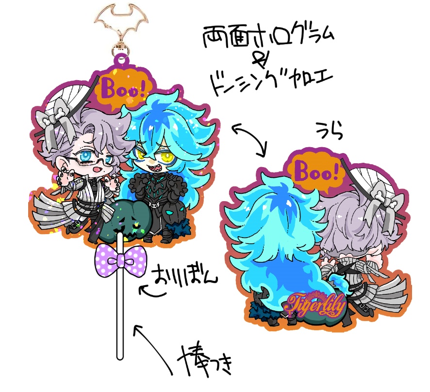 ハロウィントリートアクキー