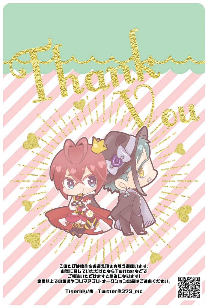 フロートアクスタ